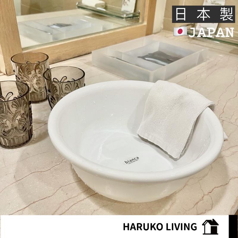 臉盆 日本製 白色臉盆 純白臉盆 PP製 洗臉盆 水盆 臉盆 面盆 洗衣盆 小臉盆 浴室洗臉盆 浴室臉盆 塑膠臉盆洗面盆