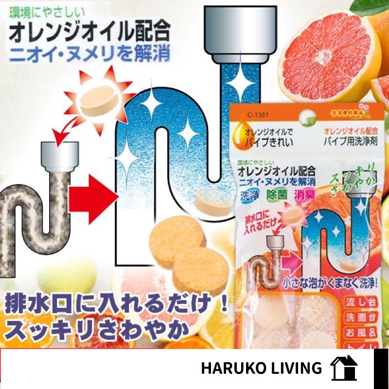 【春子家】排水管清潔錠 通水管 日本製 水管清潔 清洗錠 去污 除菌 排水管 橘油水槽濾籃防黏液球 防黏液球