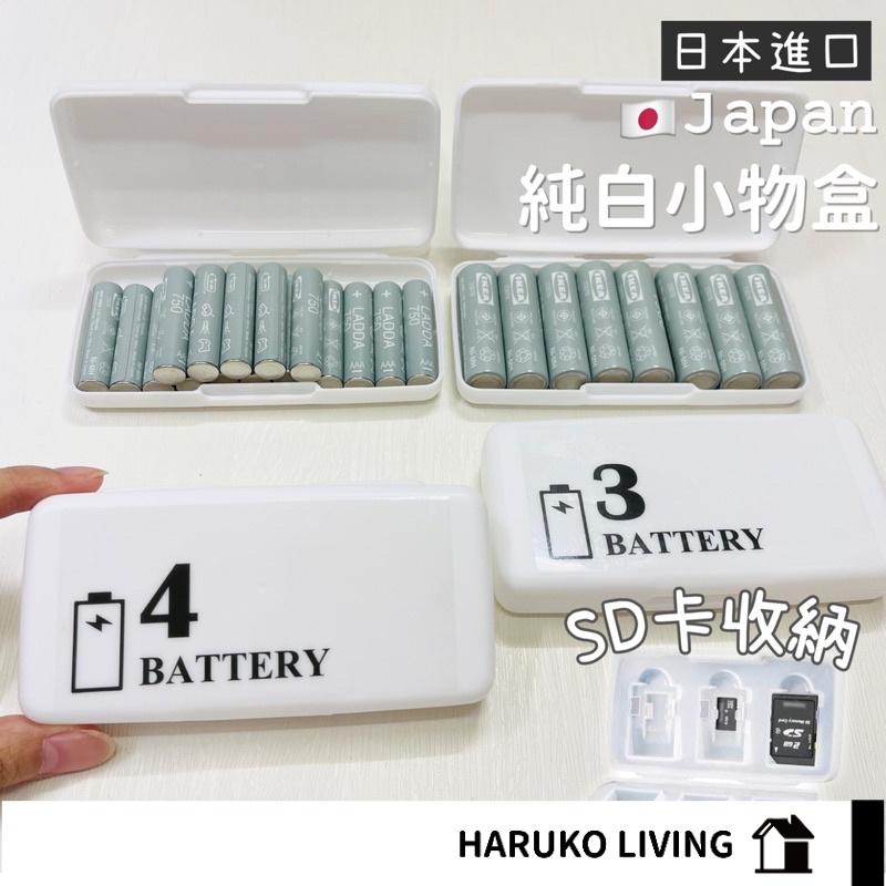 【春子家】電池收納盒 日本製 記憶卡收納盒 純白小物盒 棉花棒收納盒 牙籤收納盒 小物萬用盒 電池盒