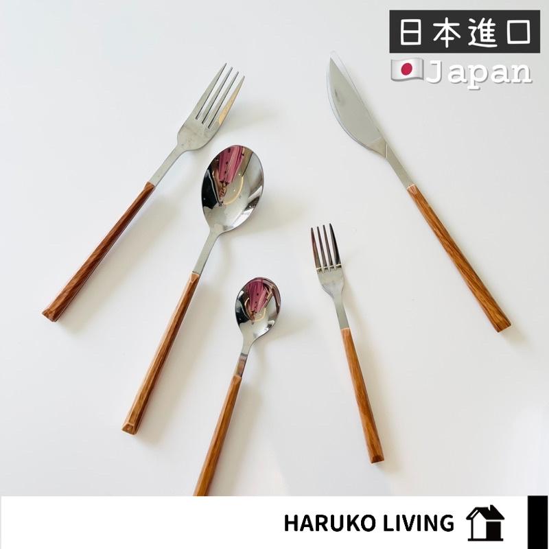 【春子家】不鏽鋼餐具 日本進口 不鏽鋼湯匙 叉子 點心匙 點心叉 刀叉 仿木紋餐具 質感餐具 木紋餐具 叉匙