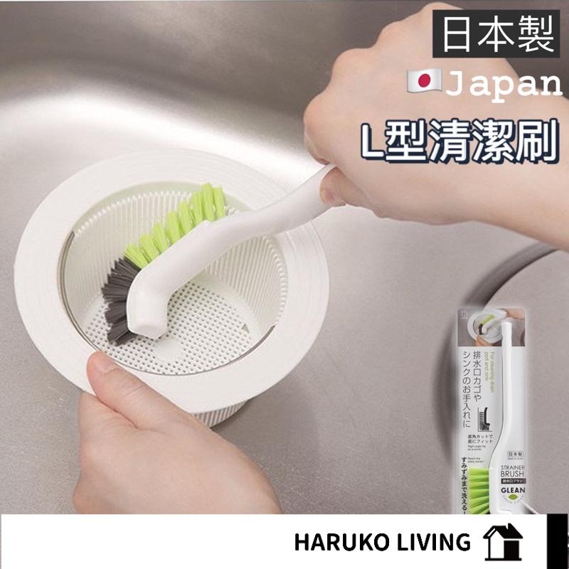 【春子家】直角清潔刷 排水口刷 日本製 L型清潔刷 l型 排水 清潔刷 直角刷 排水孔刷 日本清潔刷 l型刷子 紗窗清潔