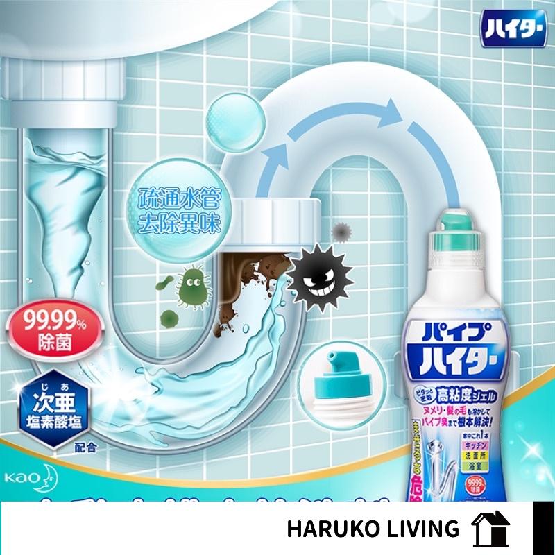 【春子家】排水管清潔劑 日本製 排水管疏通 水管疏通濟 花王水管清潔凝膠