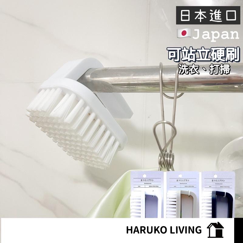 硬毛清潔刷 日本 白色小刷 可站立清潔刷 內褲小刷 小刷子 浴室刷 （113325）