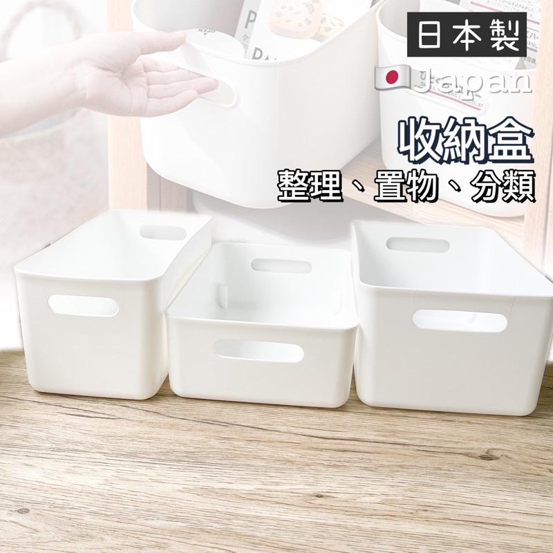 【春子家】收納盒 置物籃 日本製 整理盒 收納籃 收納箱 白色 文具盒 置物盒 化妝收納盒 日本收納盒 儲物盒 軟質收納