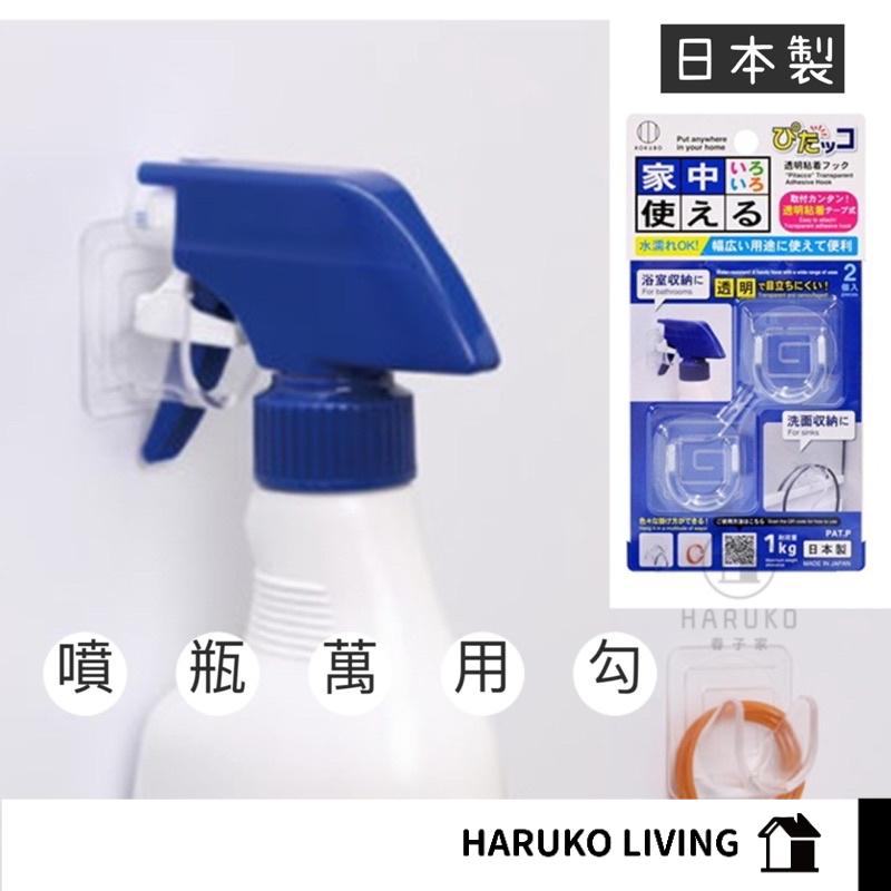 【春子家】瓶子掛鉤 日本製 萬用掛鉤 兩入組 浮貼勾 噴瓶掛架 架子 免打孔 置物架 無痕掛架 收納 掛勾 壁貼鉤