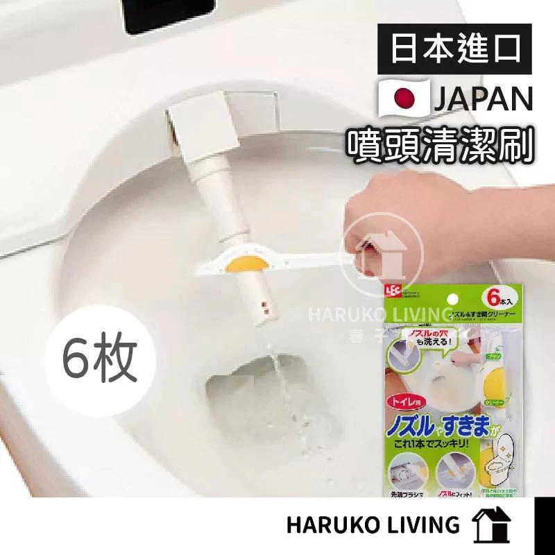 【春子家】免治馬桶清潔刷 噴頭清潔 縫隙刷 馬桶清潔刷 浴室清潔 免治馬桶 蓋子刷 間隙刷 馬桶噴嘴刷