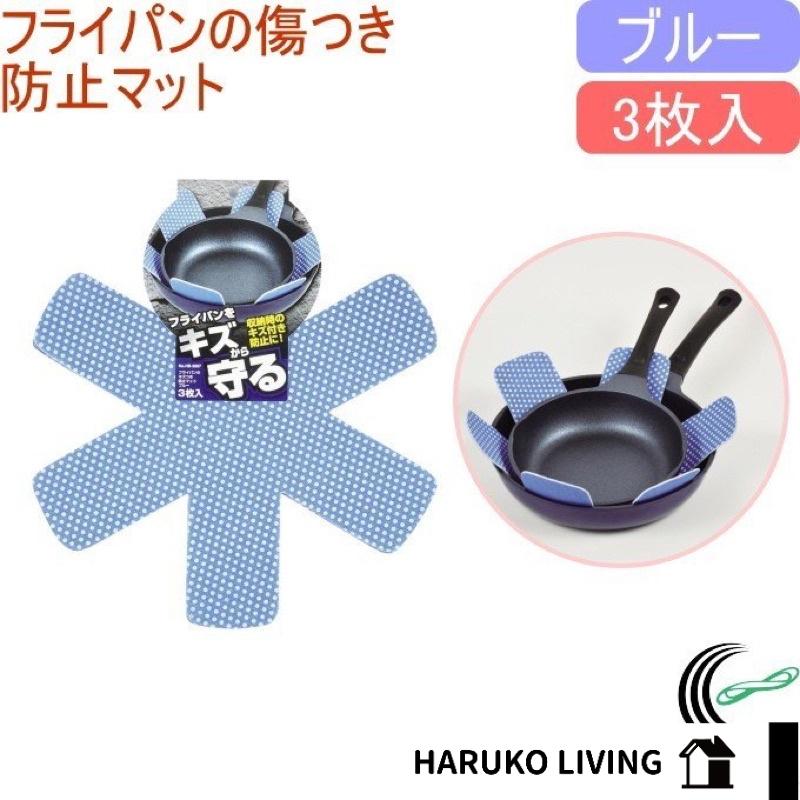 【春子家】鍋具防刮墊 日本 三入組 鍋底保護 餐具防刮 鍋具疊放防傷分隔墊 鍋墊 防滑鍋墊 止滑鍋墊