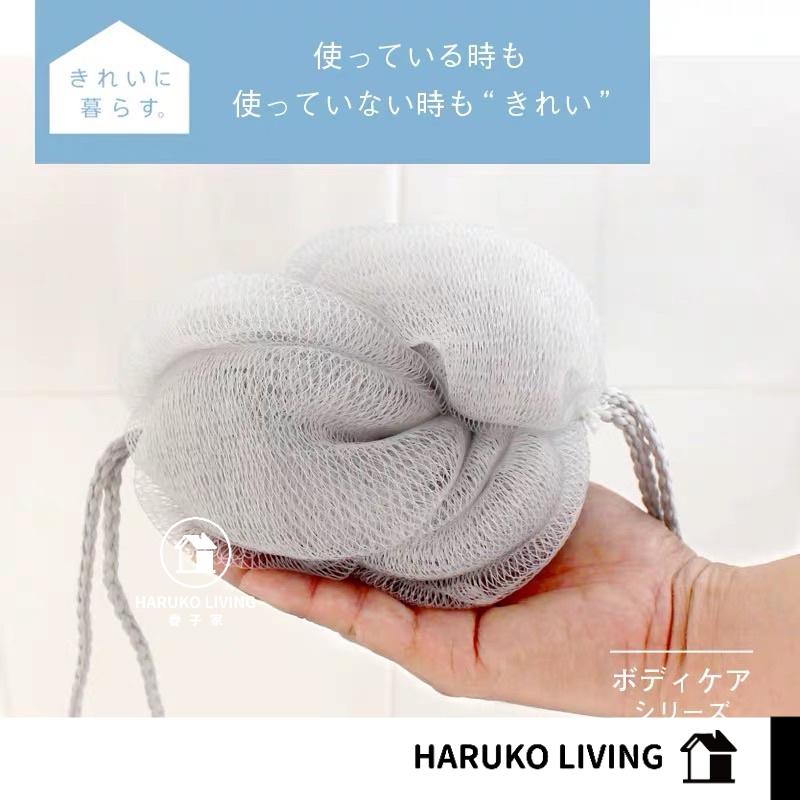 【春子家】沐浴球 日本 MARNA 搓澡球 伸縮沐浴球 去角質 洗身體 沐浴刷 刷背泡泡海綿 沐浴球 可掛式泡泡洗澡球