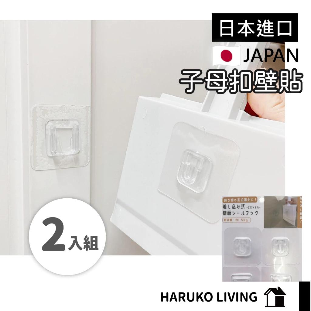 【春子家】壁貼子母扣 日本 置物架貼片 無痕貼片 子母扣 掛勾 掛鉤 無痕置物架 透明貼片 掛勾貼 無痕免釘 免釘