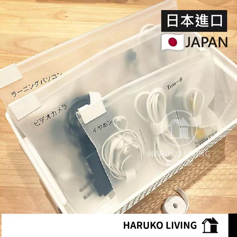 【春子家】分隔收納袋 防水袋 附標籤 防塵袋 拉鍊袋 小物收納 電線收納 證件袋 資料袋 化妝品 文件袋