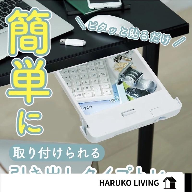黏貼式抽屜 日本製 外掛抽屜盒 抽屜式托盤 白色