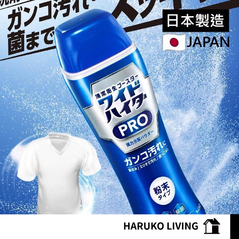 【春子家】強力衣物去漬粉 衣物去漬粉 日本製 去漬除垢 洗衣粉 衣物漂白 洗衣神器 清潔 居家用品 衣物
