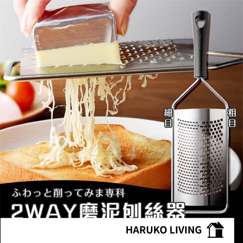 【春子家】磨泥器 日本製  刨絲器 不銹鋼砲絲 兩用款 磨泥器 刨刀