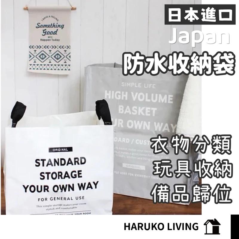 【春子家】防水袋 收納袋 日本 衣物收納 玩具收納 玩具收納袋 防水收納袋 收納袋 防水 收納 防塵袋 萬用袋 PVC