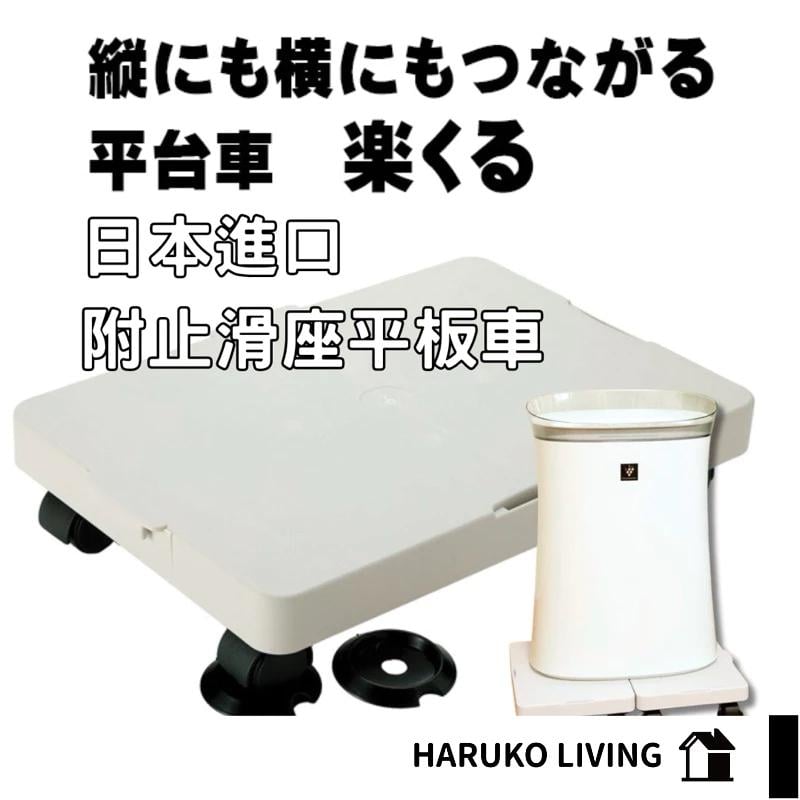 【春子家】平板車 烏龜車 日本 移動滑輪 平板車 盆栽底盤 美腿機板車 尼龍輪 盆栽板車 瓦斯桶板車 活動車 趴地車