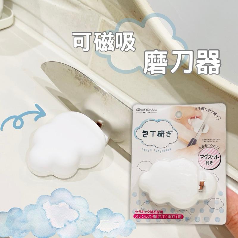 春子家 磨刀器 磁吸 磨刀子 磨刀石