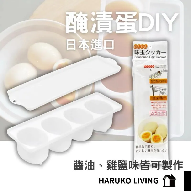 醬油蛋醃製器