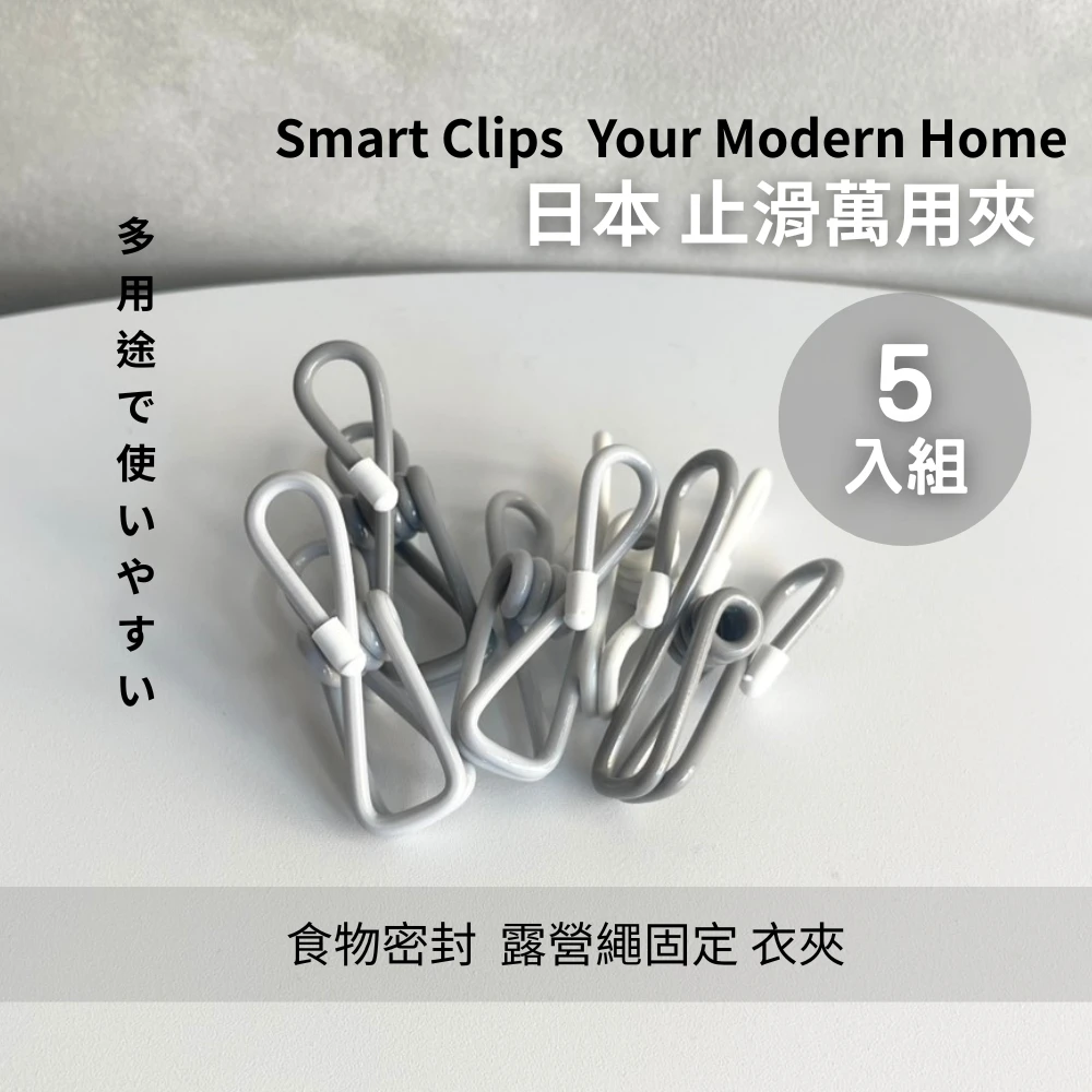 灰階線圈夾