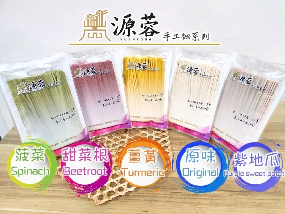 源蓉天然蔬果手工麵條(單包選)
