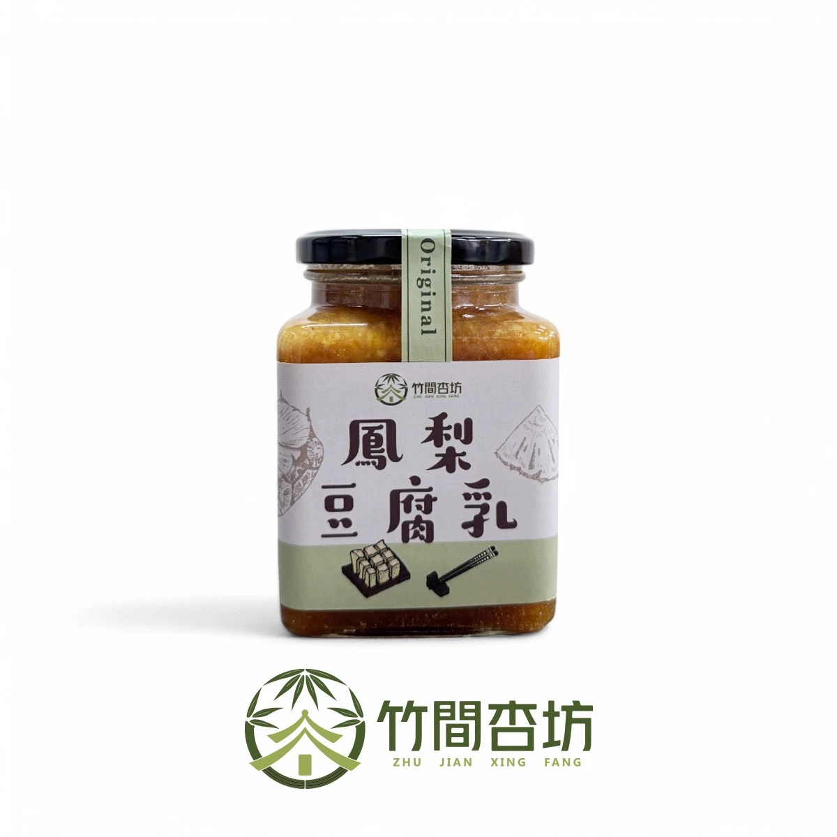 竹間杏坊金鑽鳳梨純釀豆腐乳-原味