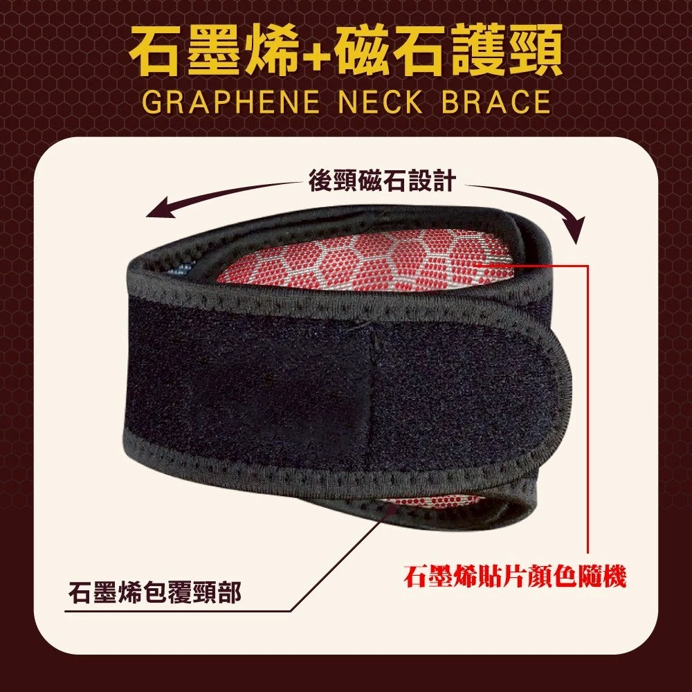 Tonup真功夫石墨稀護頸