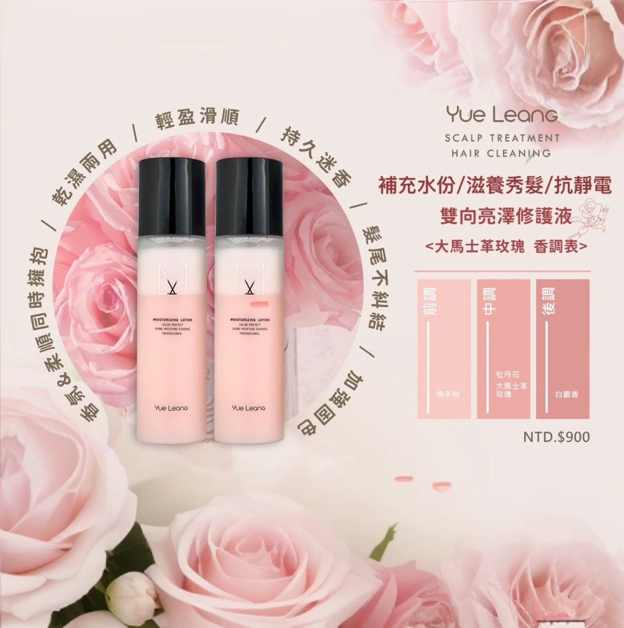 羽亮雙向亮澤精華液(兩瓶特惠組)💝