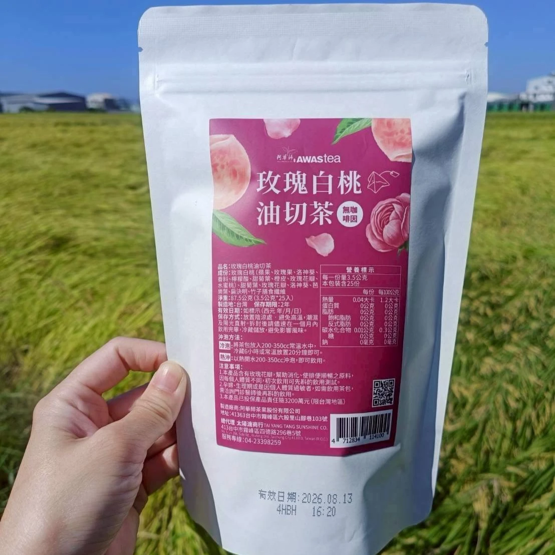 阿華師零咖啡因白桃玫瑰油切茶(1袋25入)