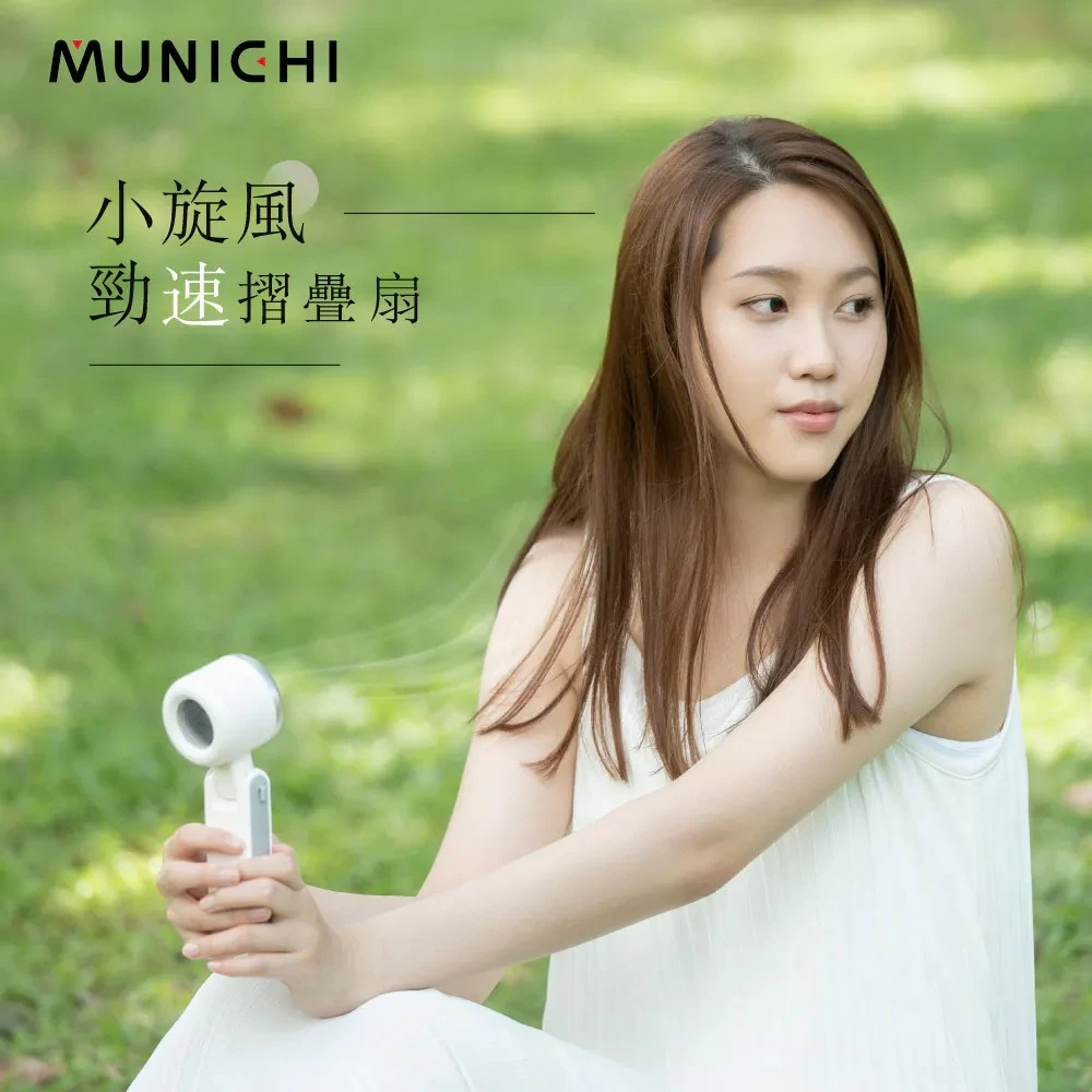 【MUNICHI沐尼黑】MR.BIGFAN小旋風勁速摺疊渦輪(隨身小風扇)