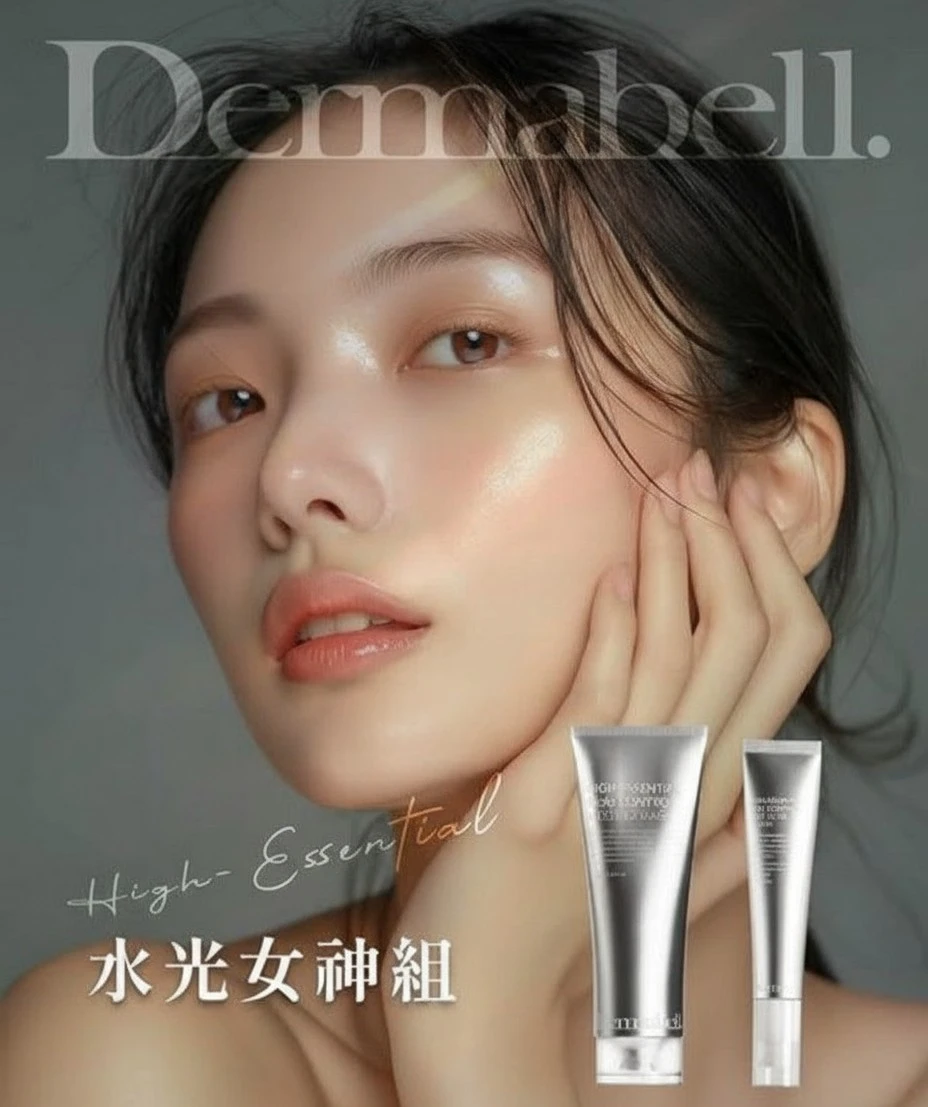 韓國儷人閣DERMABELL德瑪貝爾水光女神組合(膠原撕拉面膜+潤肌霜)