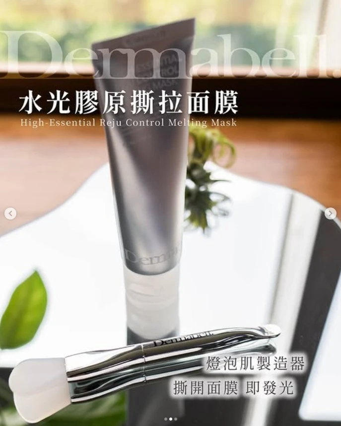 韓國儷人閣DERMABELL德瑪貝爾水光女神組合(膠原撕拉面膜+潤肌霜)