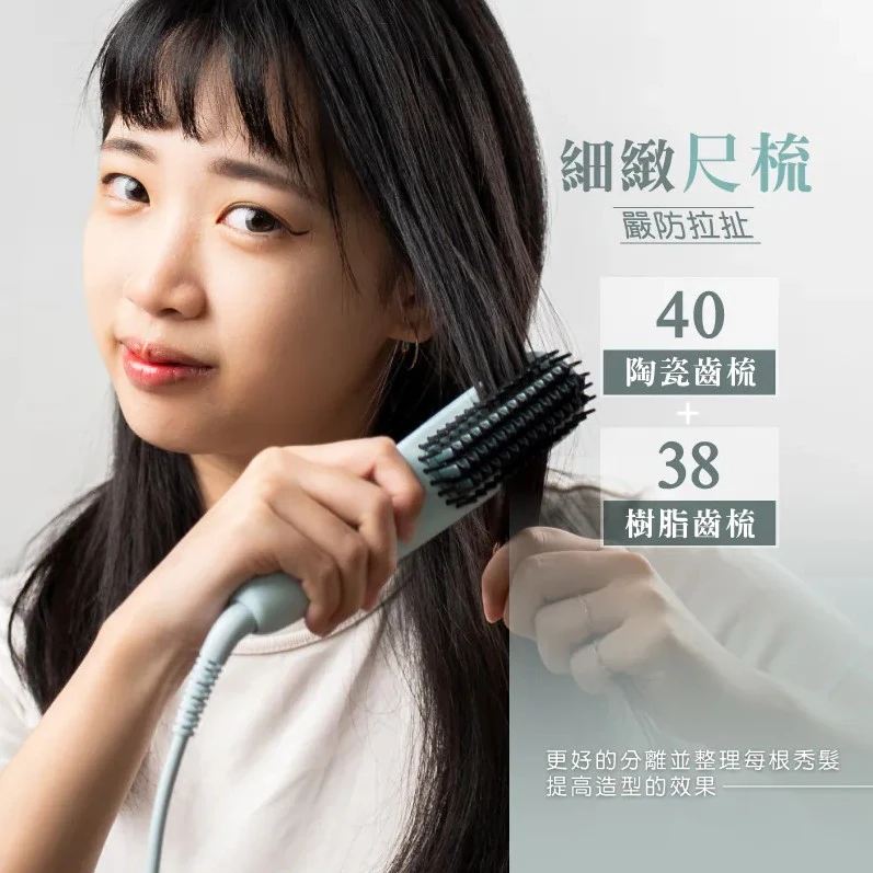 【MUNICHI沐尼黑】輕潤負離子溫控直髮梳(國際電壓MR.QQ1)