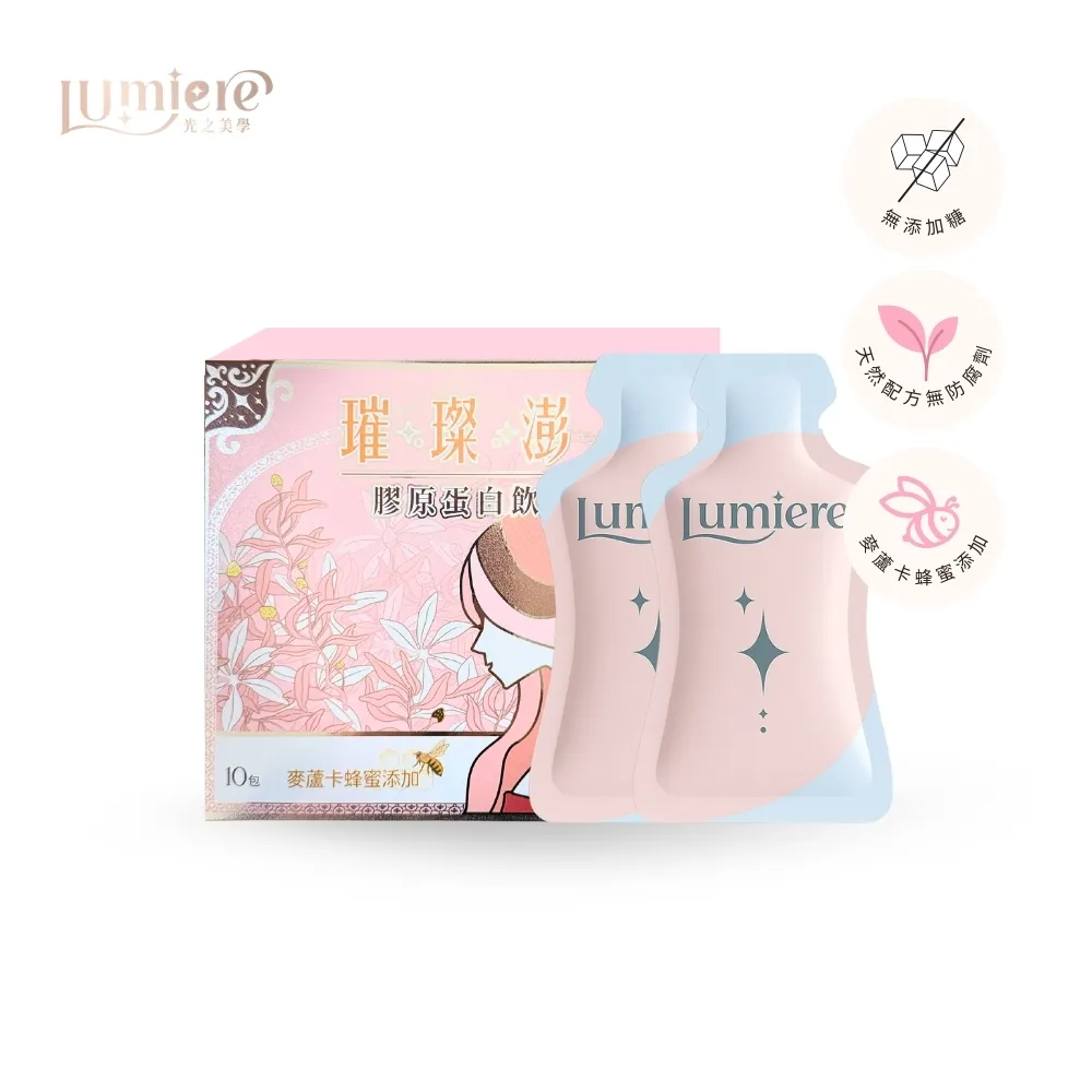 母親寵愛獻禮💝光之美學 璀璨澎膠原蛋白飲30日亮妍組