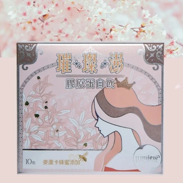 璀璨澎膠原蛋白飲💖1盒10入