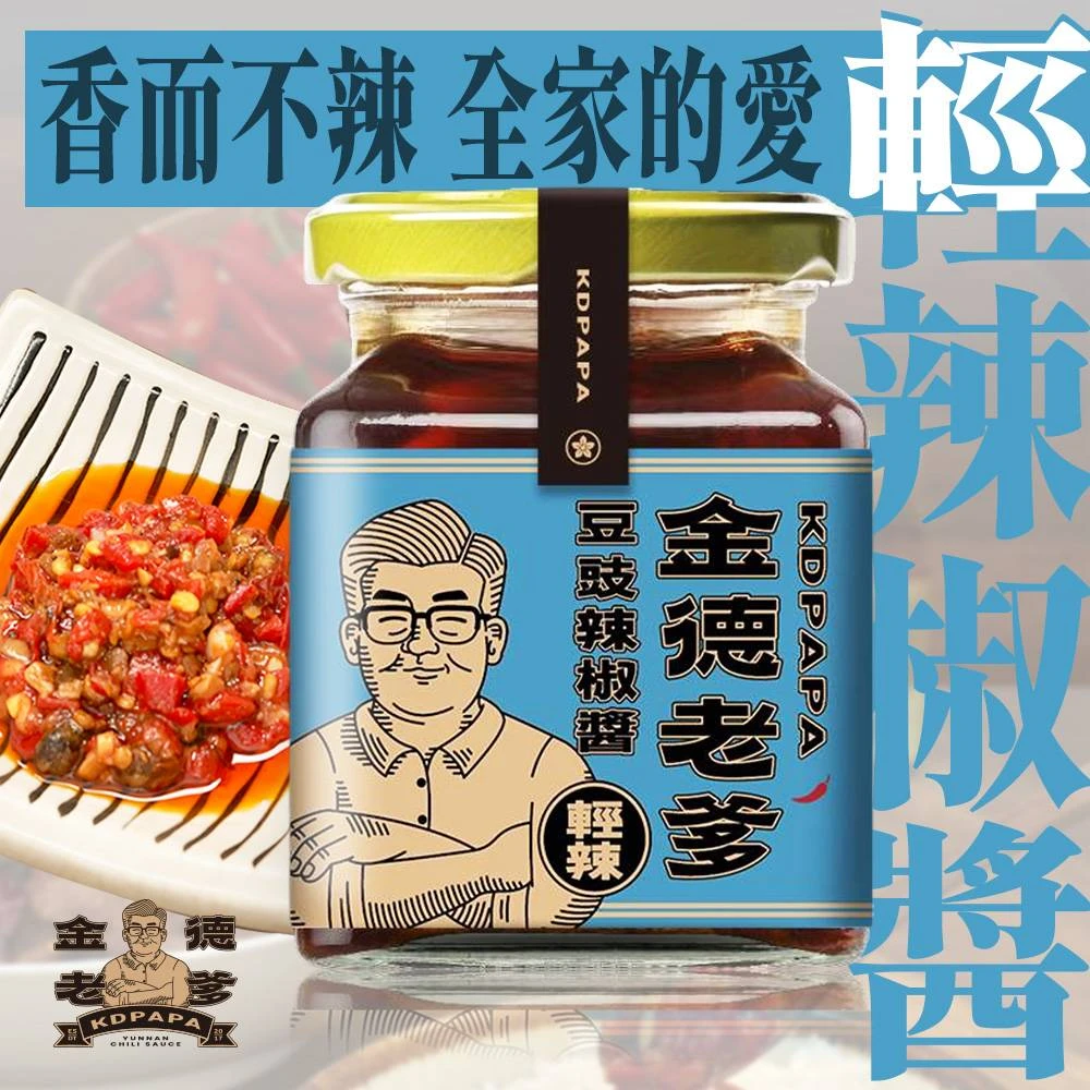 【金德老爹】老爹經典雙享禮贊禮盒(2入1盒)
