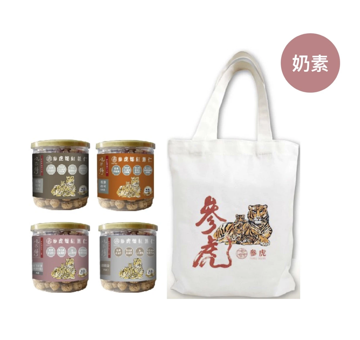 【參虎】爆紅薏仁小罐裝 4 罐組＋帆布袋｜G午茶好搭組