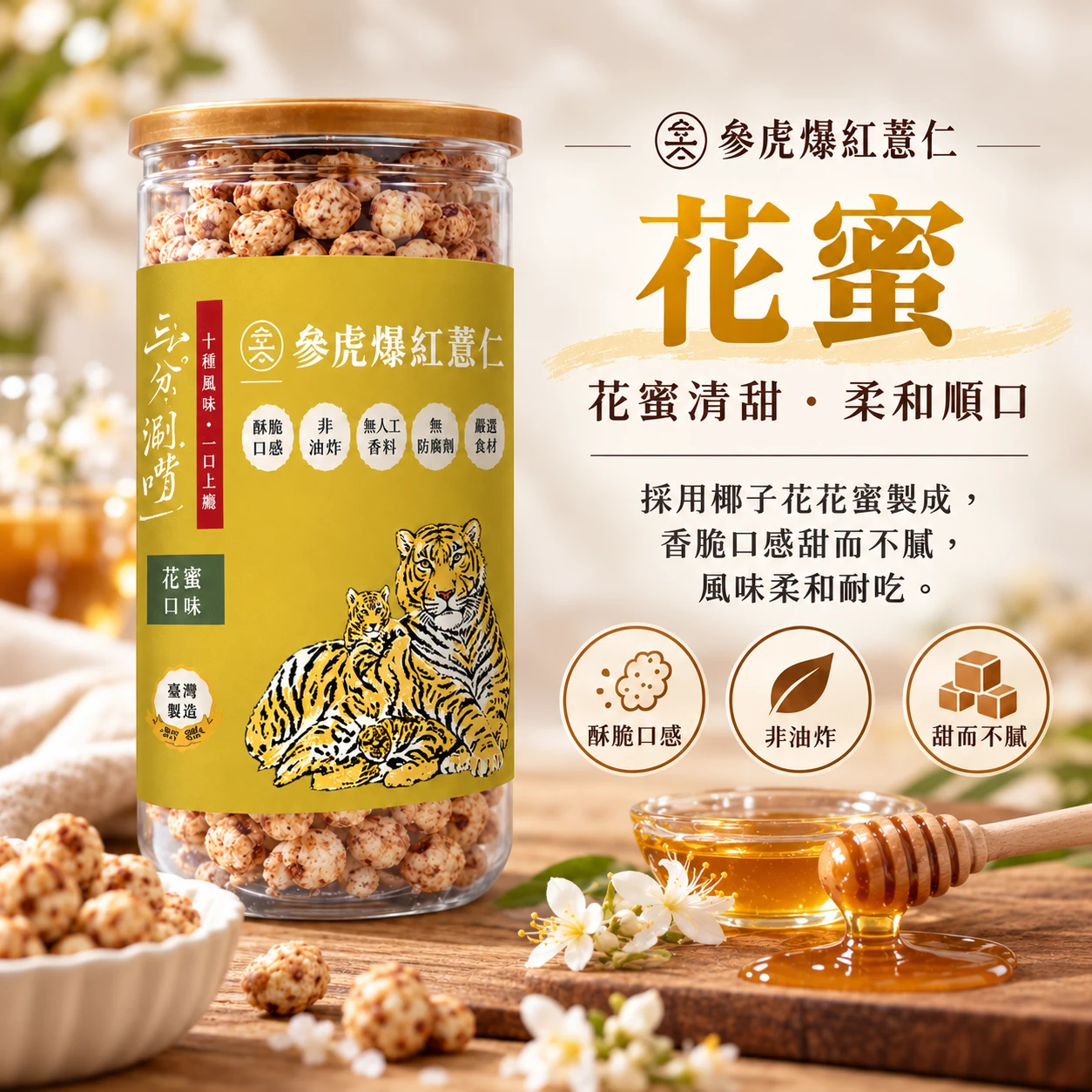 【參虎】爆紅薏仁大罐裝任選四罐免運(每罐隨機贈隨手包1包)