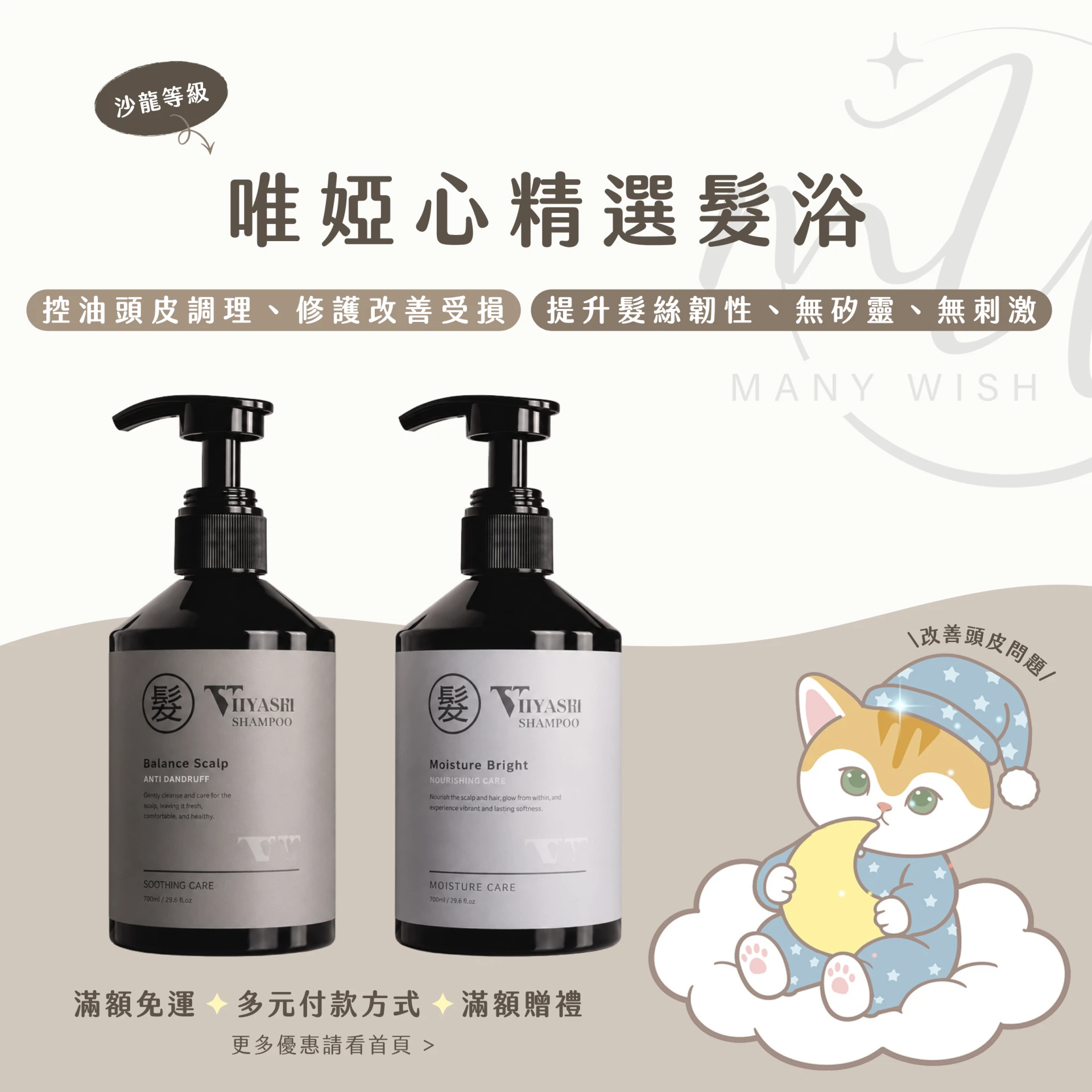 唯婭心精選髮品⟡你的頭皮管家ღ