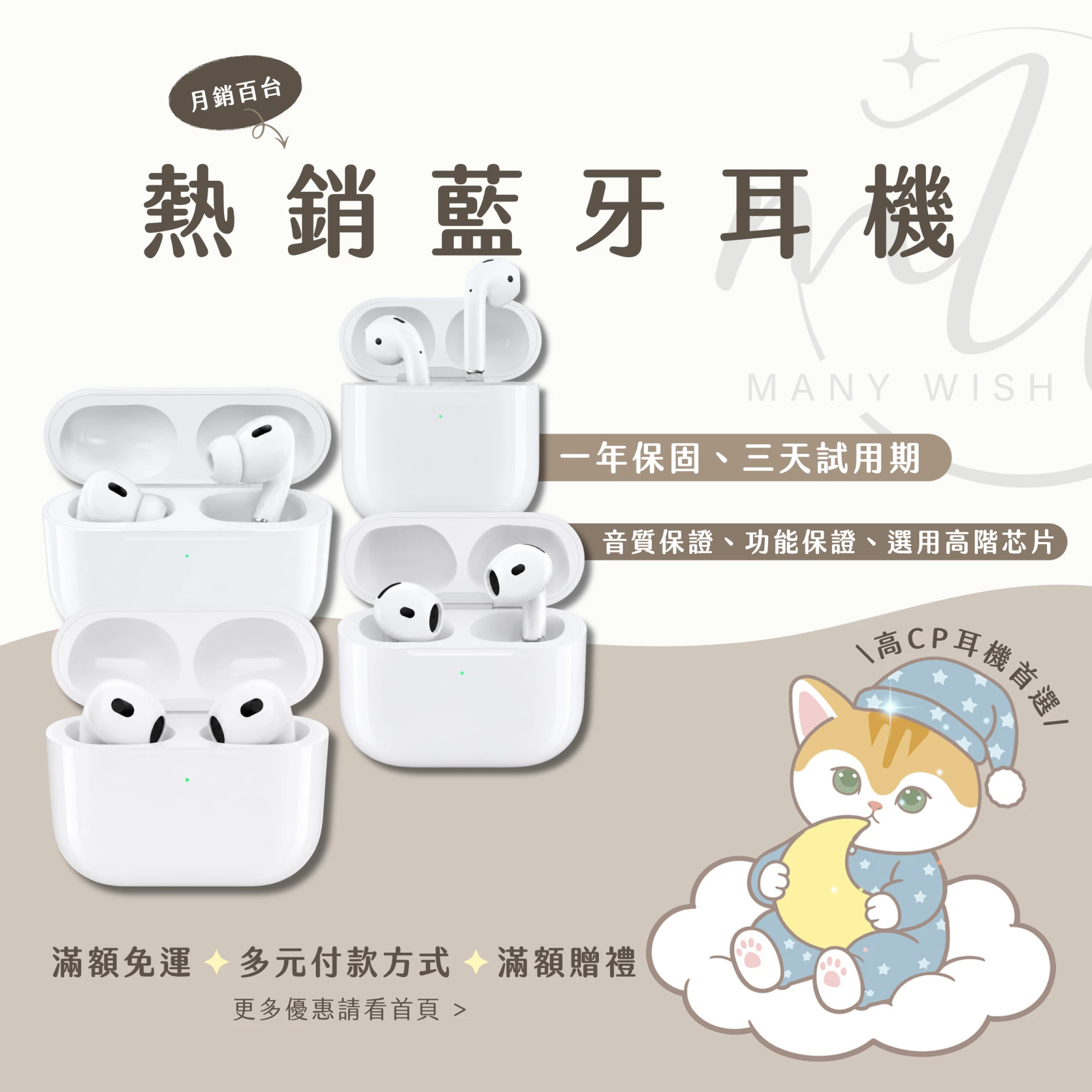 高品質藍芽耳機|音質保證、一年保固