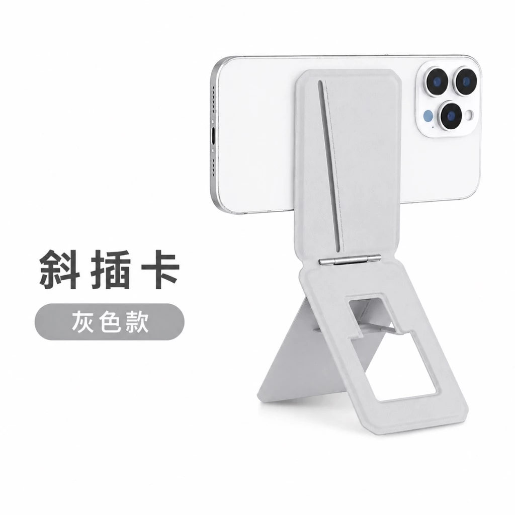 Magsafe 磁吸支架卡包｜強力磁吸｜多種角度可調節