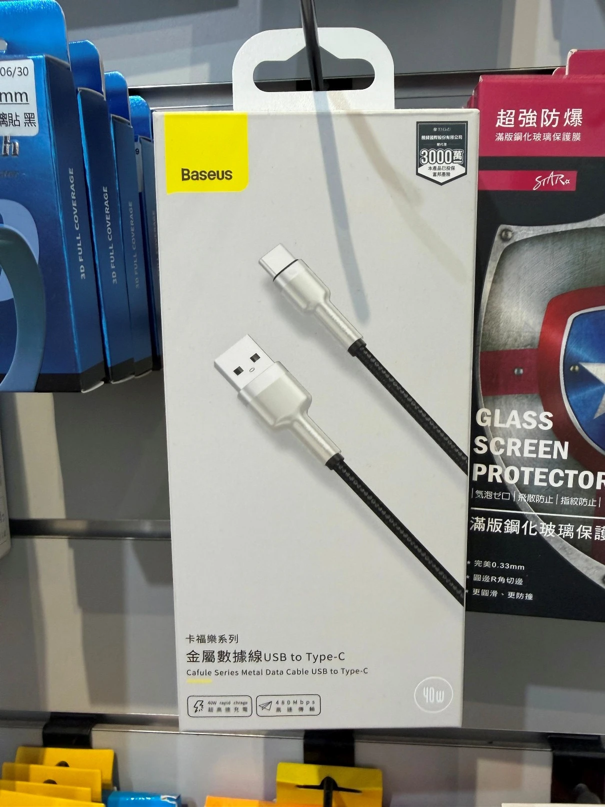 卡福樂系列 | 金屬數據線 (Usb to Type-C) 40W