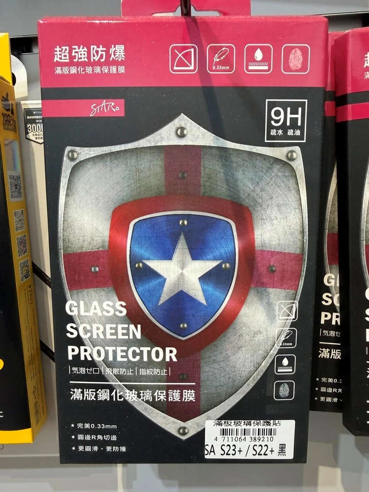 STAR 滿版鋼化玻璃保護膜 | 滿版玻璃保護貼 SA S23+ / S22黑