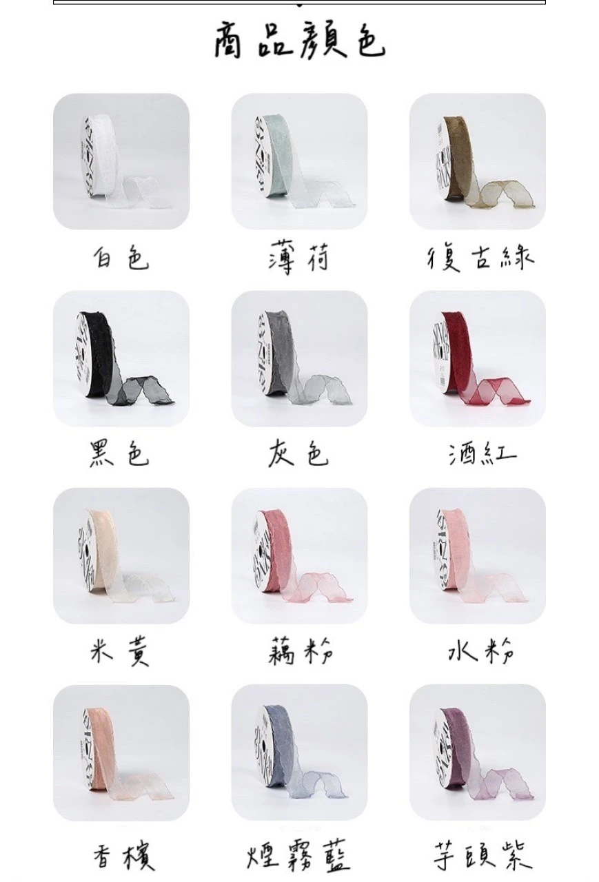 韓式超甜雪紗緞帶