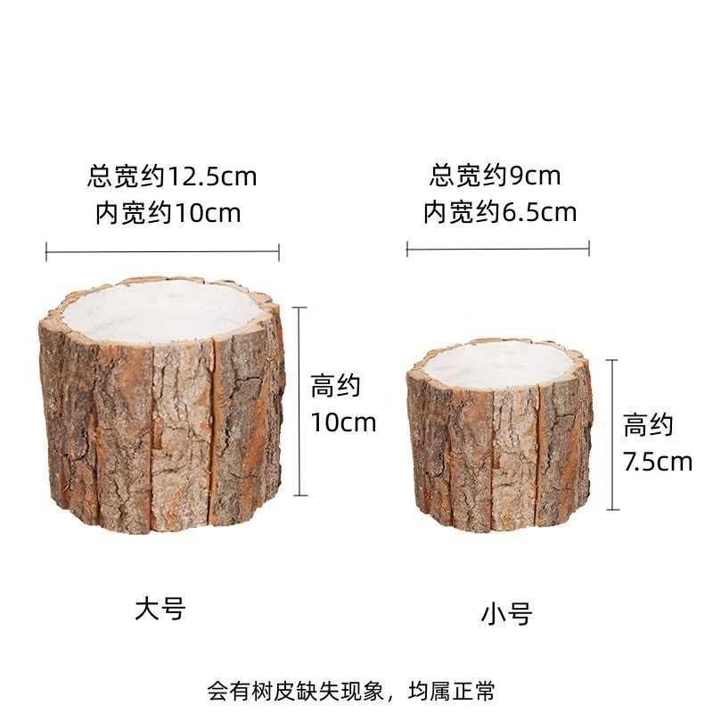 樹皮盆