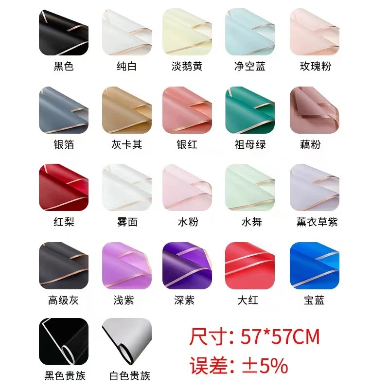 金邊果凍膜 金邊韓素紙