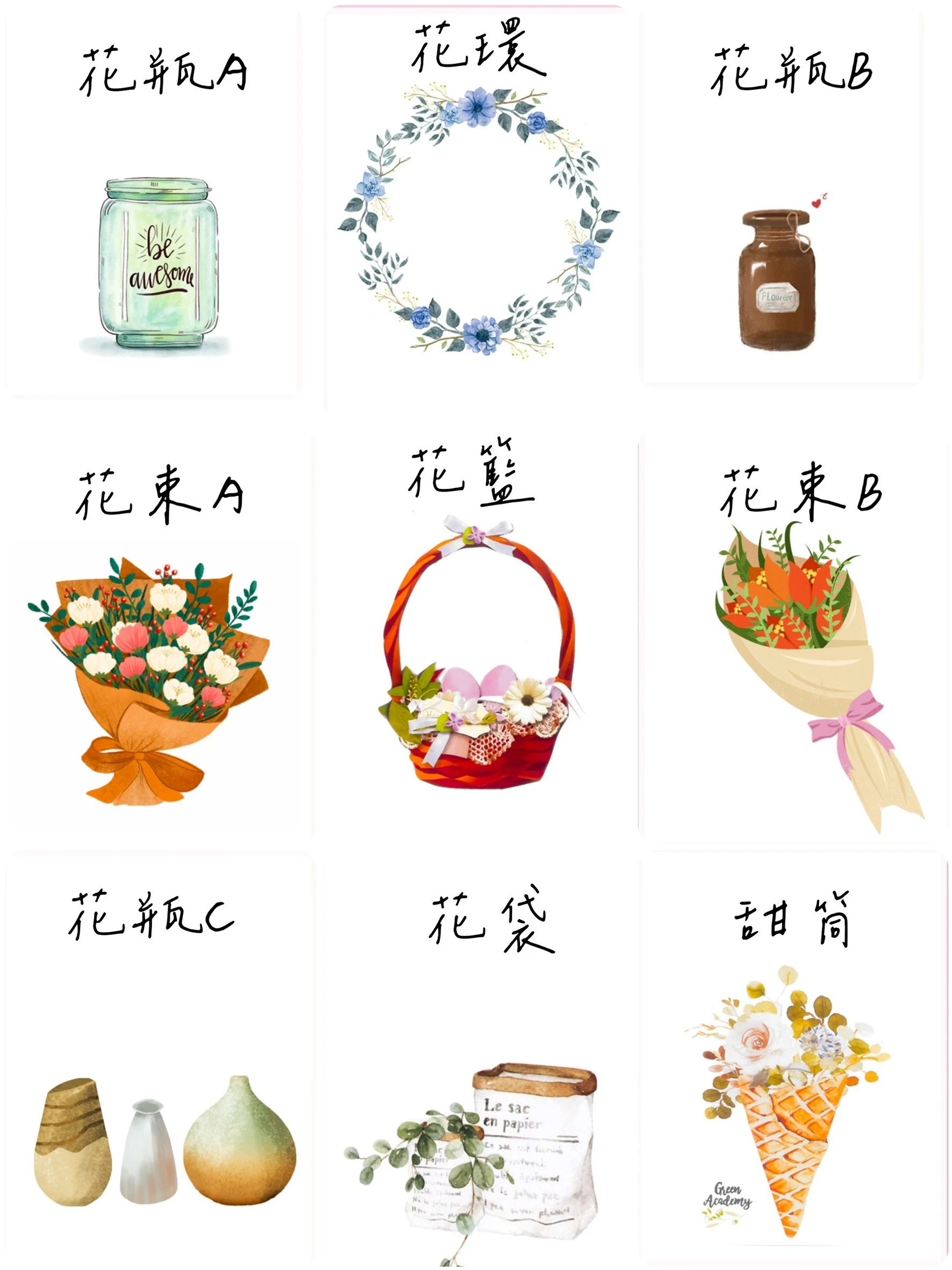 DIY永生花卡片