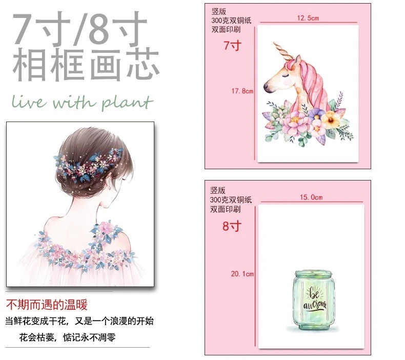 DIY永生花卡片