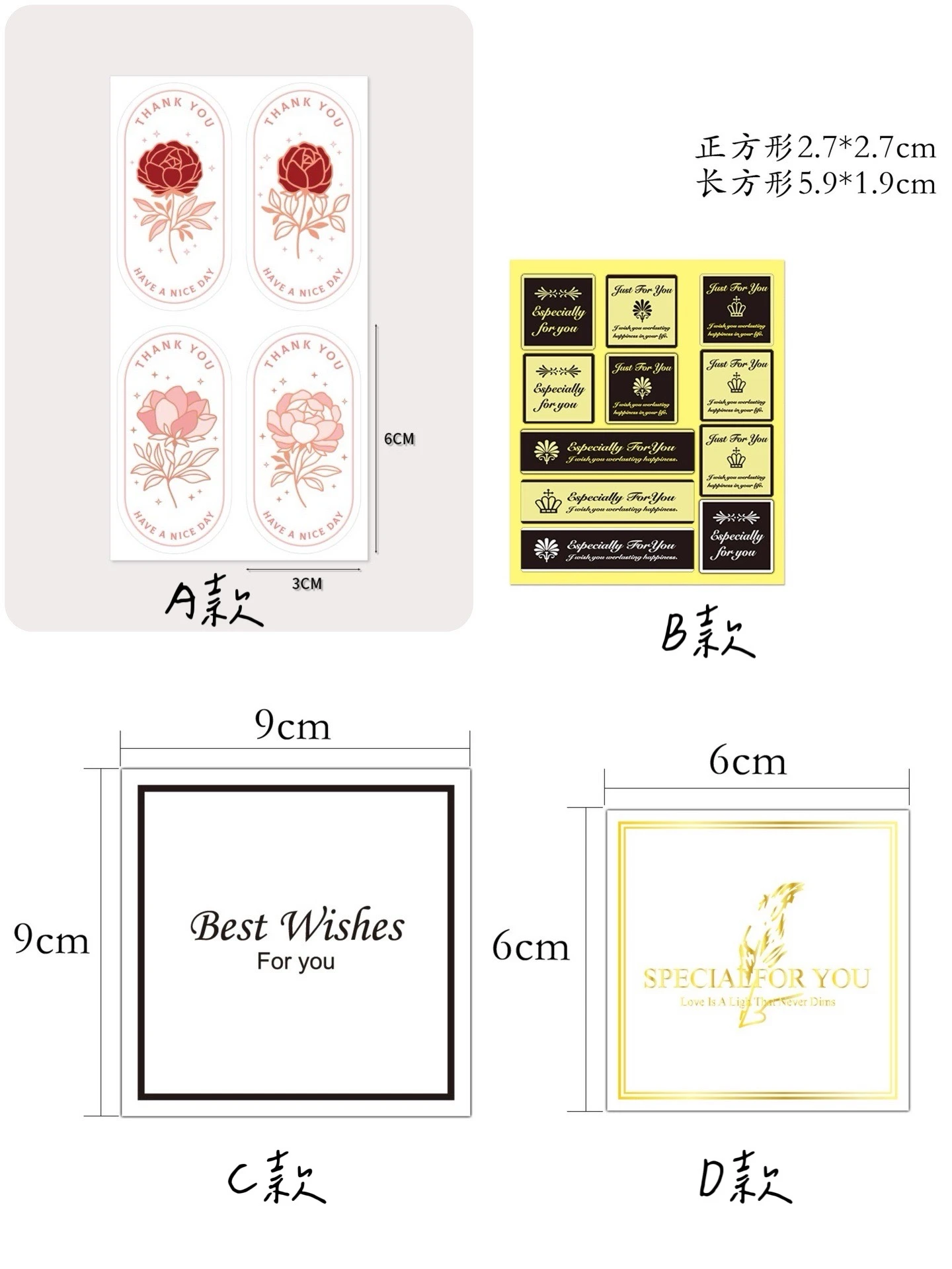花藝貼紙