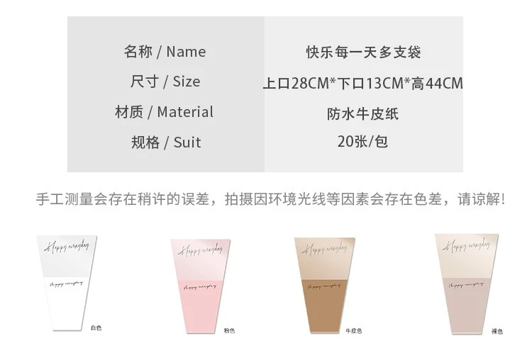快樂每一天 牛皮紙多支花袋