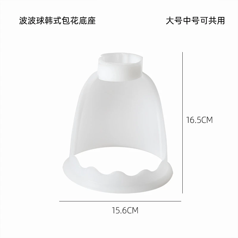 波波球底座