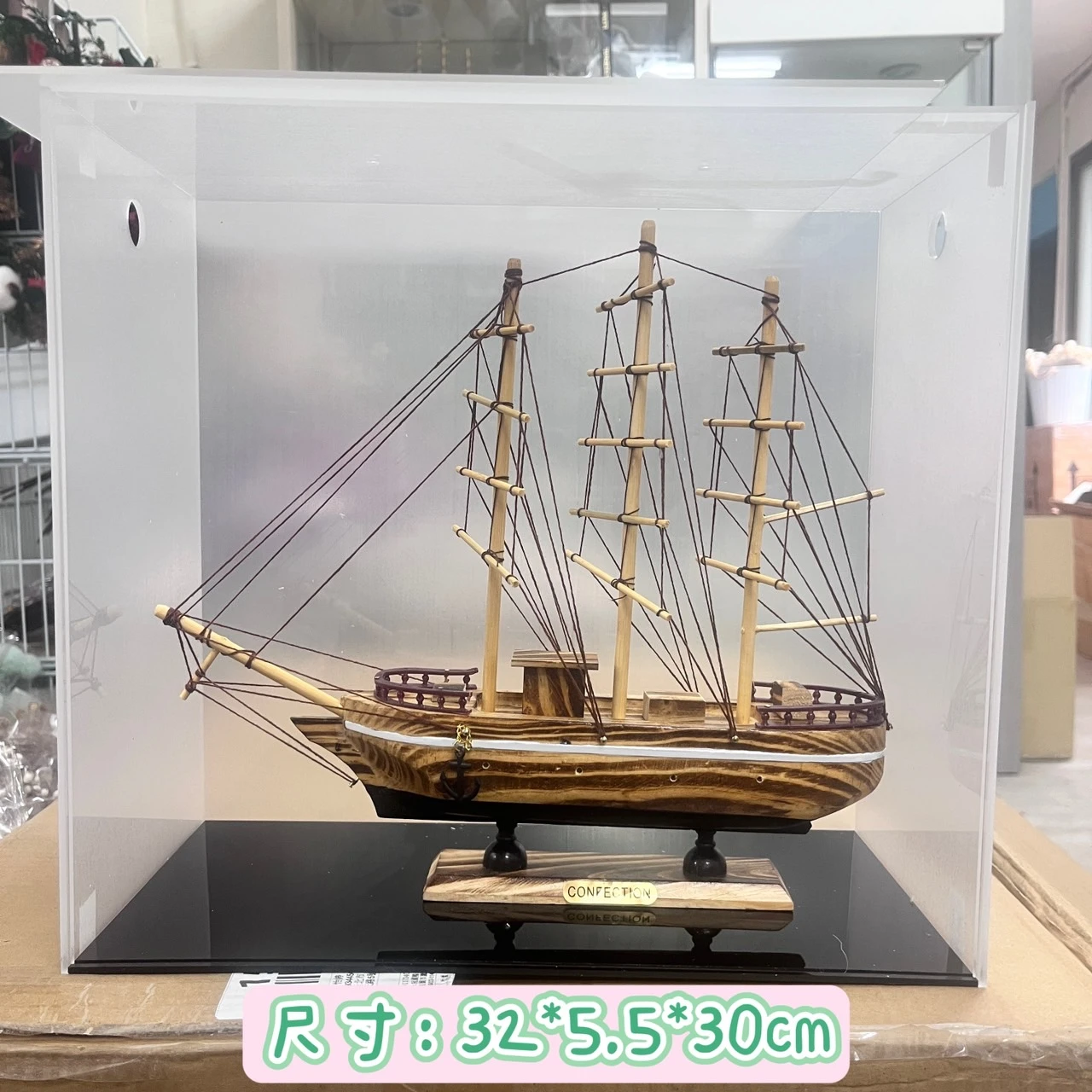 32CM無帆帆船